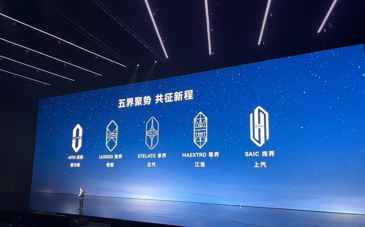 问界累计交付破 75 万辆，官方称要做用户喜爱的新豪华汽车品牌