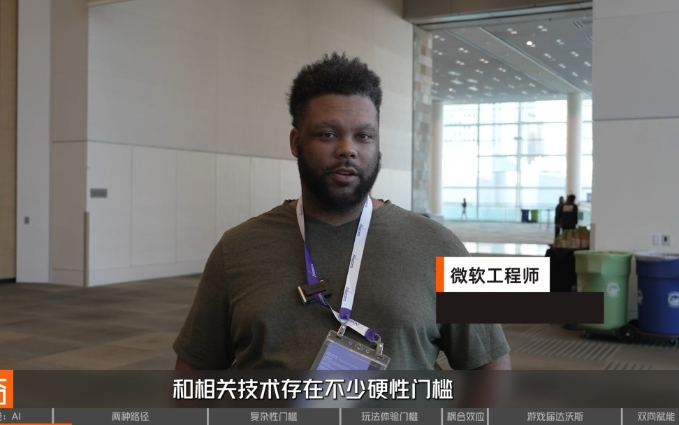 GDC观察：全球大厂都来聊游戏AI，AI时代的新规则由谁制定？