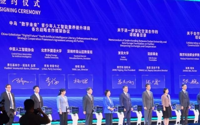 AI教育从区域探索走向世界！南山亮相世界数字教育大会
