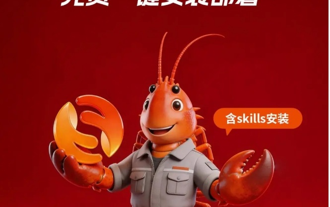 联想3月16日起推出OpenClaw免费部署服务