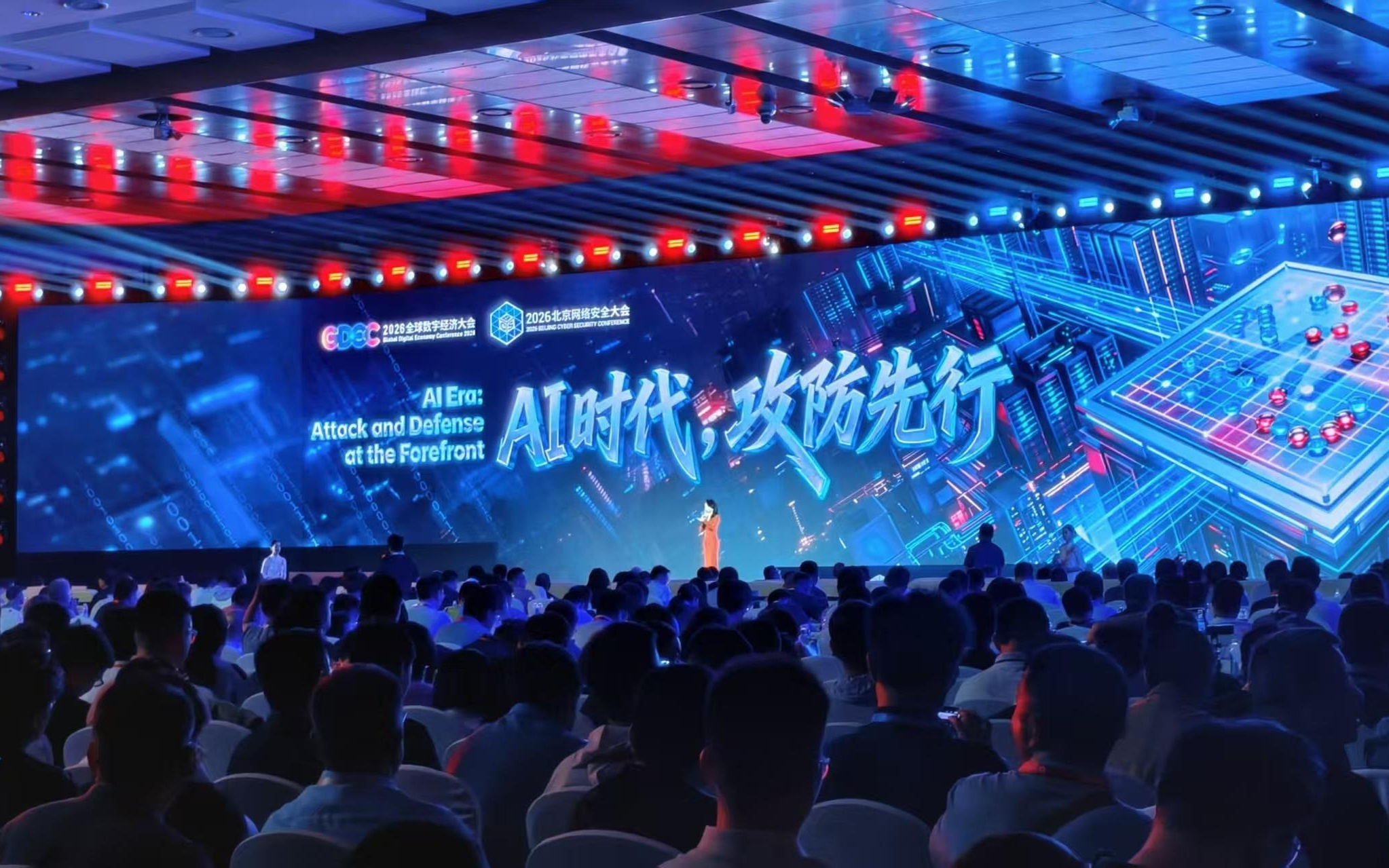 AI时代网络安全新体系如何构建？业内热议