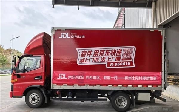 刘强东称捐物资无需汇报!京东驰援广西柳州震区:送去首批生活物资