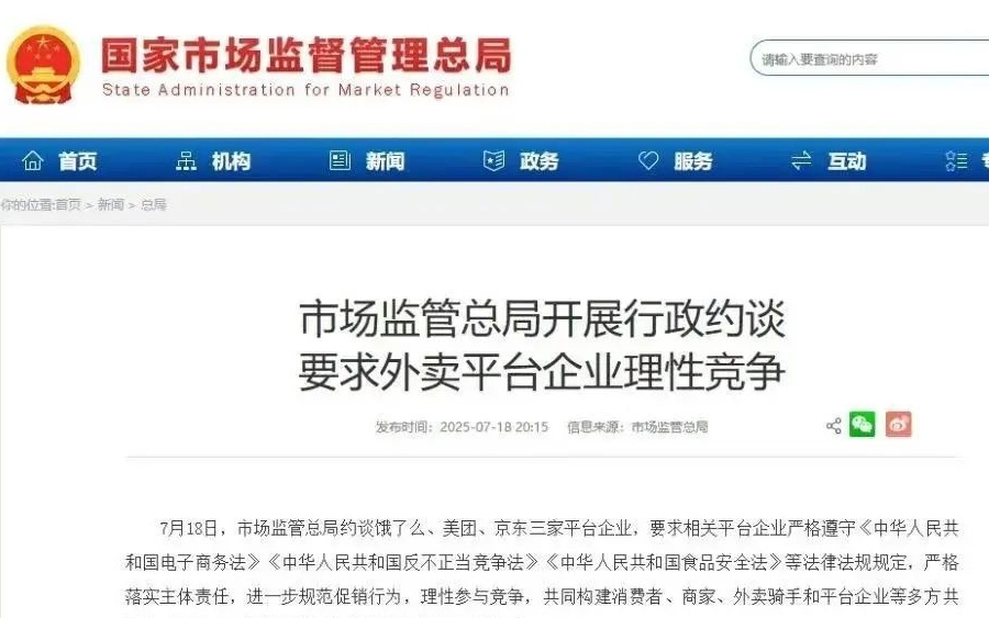 外卖大战，有商家利润下滑超60%，每10元补贴中自己要补7元
