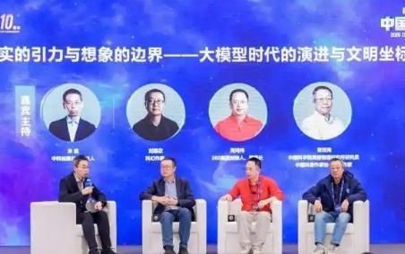 周鸿祎对话刘慈欣：编软件将即用即抛 软件业两三年内将剧变