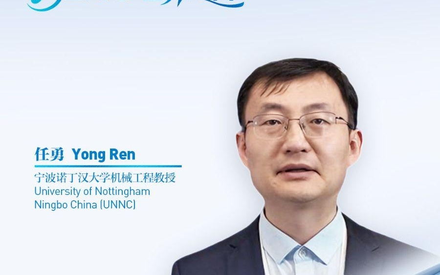 宁波诺丁汉大学教授任勇：感受南沙创新活力，期待共拓科技新蓝海