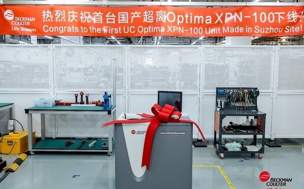 超速离心机本土化量产落地，贝克曼库尔特生命科学在华布局再进一步