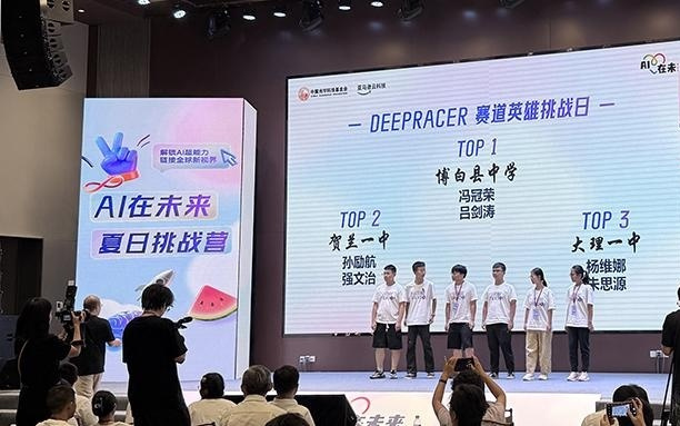 亚马逊云科技“AI在未来”夏日挑战营落幕，助力青少年激发创新潜能