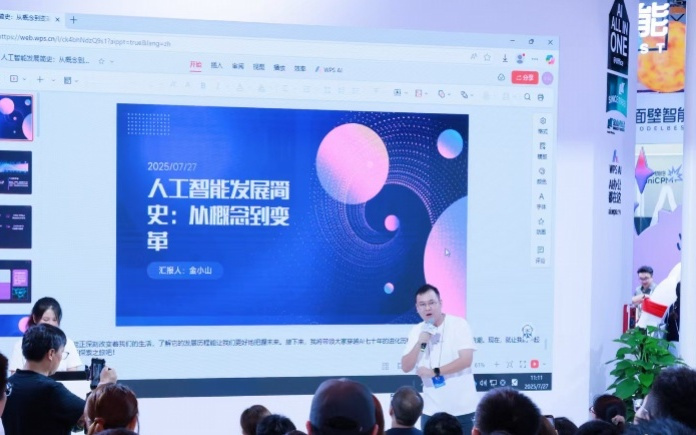真正“能用”的打工智能体长啥样？金山办公上新AI PPT