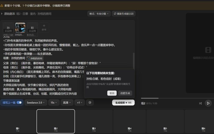 AI剧月增26%，门槛下放，短剧编导真的可以被代替吗？