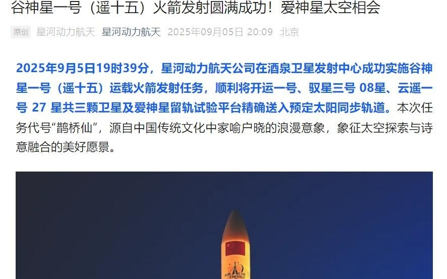 我国发展商业气象小卫星，“云遥一号”系列预计明年底前发射90颗