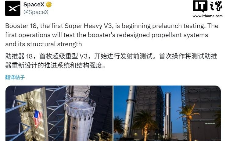 马斯克SpaceX首枚V3版星舰火箭出师不利，测试时突发爆炸