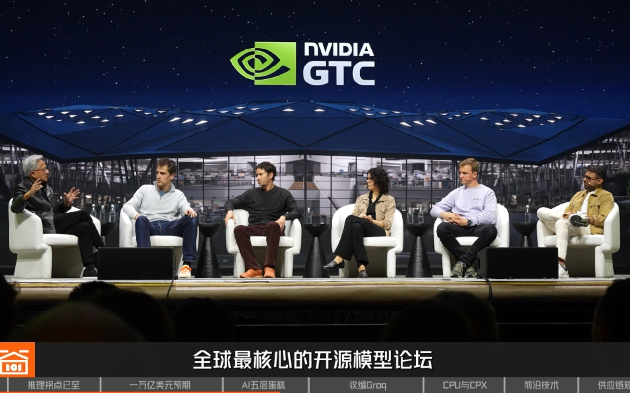 深度解析2026 GTC:英伟达万亿订单背后的AI大爆发、Token经济学与失衡供应链