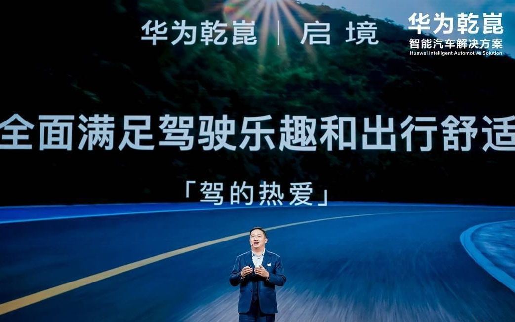 启境品牌加速出新 广汽、华为强强联手开创全新合作模式