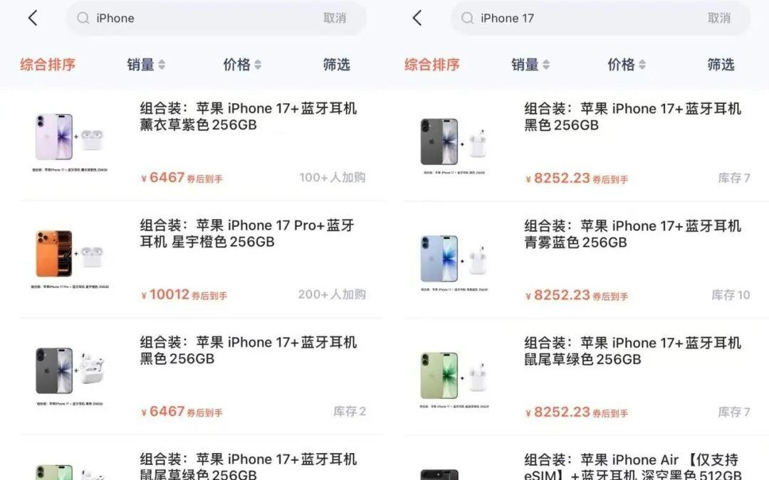 “神秘”分期商城：一部手机溢价2000元，注册5分钟接3个贷款电话