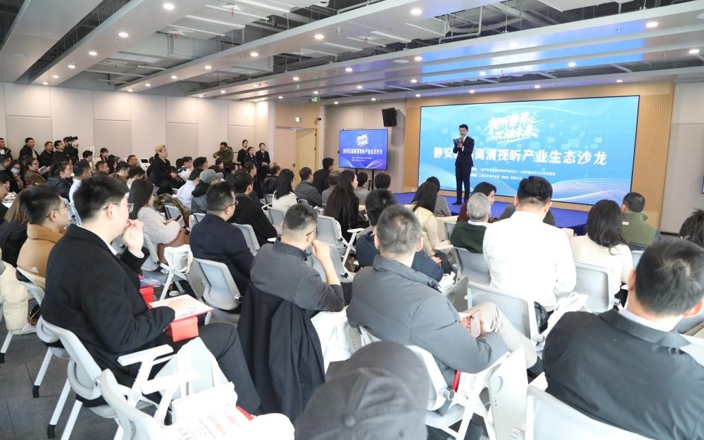 上海静安AI+大视听公共服务平台发布，将降低算力使用成本