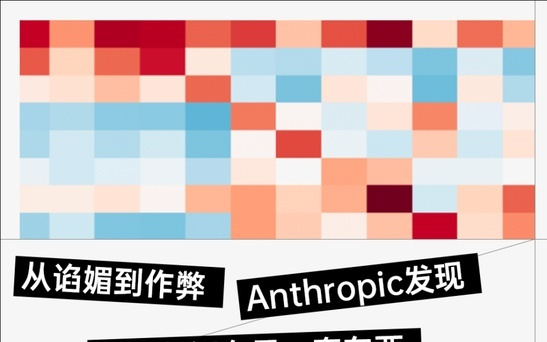 AI会感到绝望？Anthropic最新研究给出了一个更吓人的说法