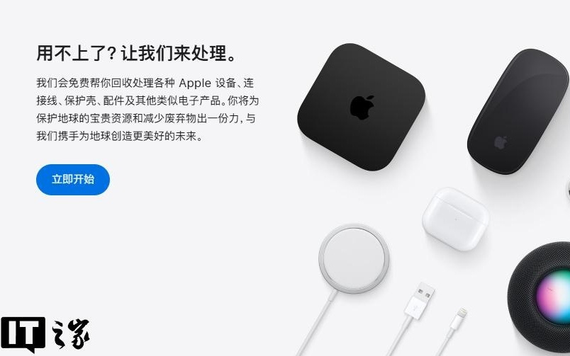 苹果更新“以旧换新”抵扣价：iPhone 16 Pro Max最高可抵5800元