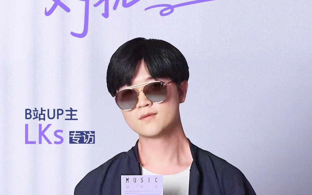 不追热点的百万up主，靠什么火的