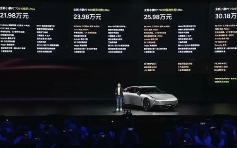 21.98万元起售，全新小鹏P7上市