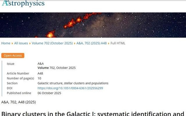 中国科学院发现 268 对全新星团