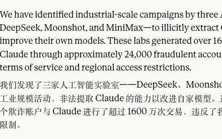 美国 AI 巨头炮轰 DeepSeek，只为给五角大楼递投名状？