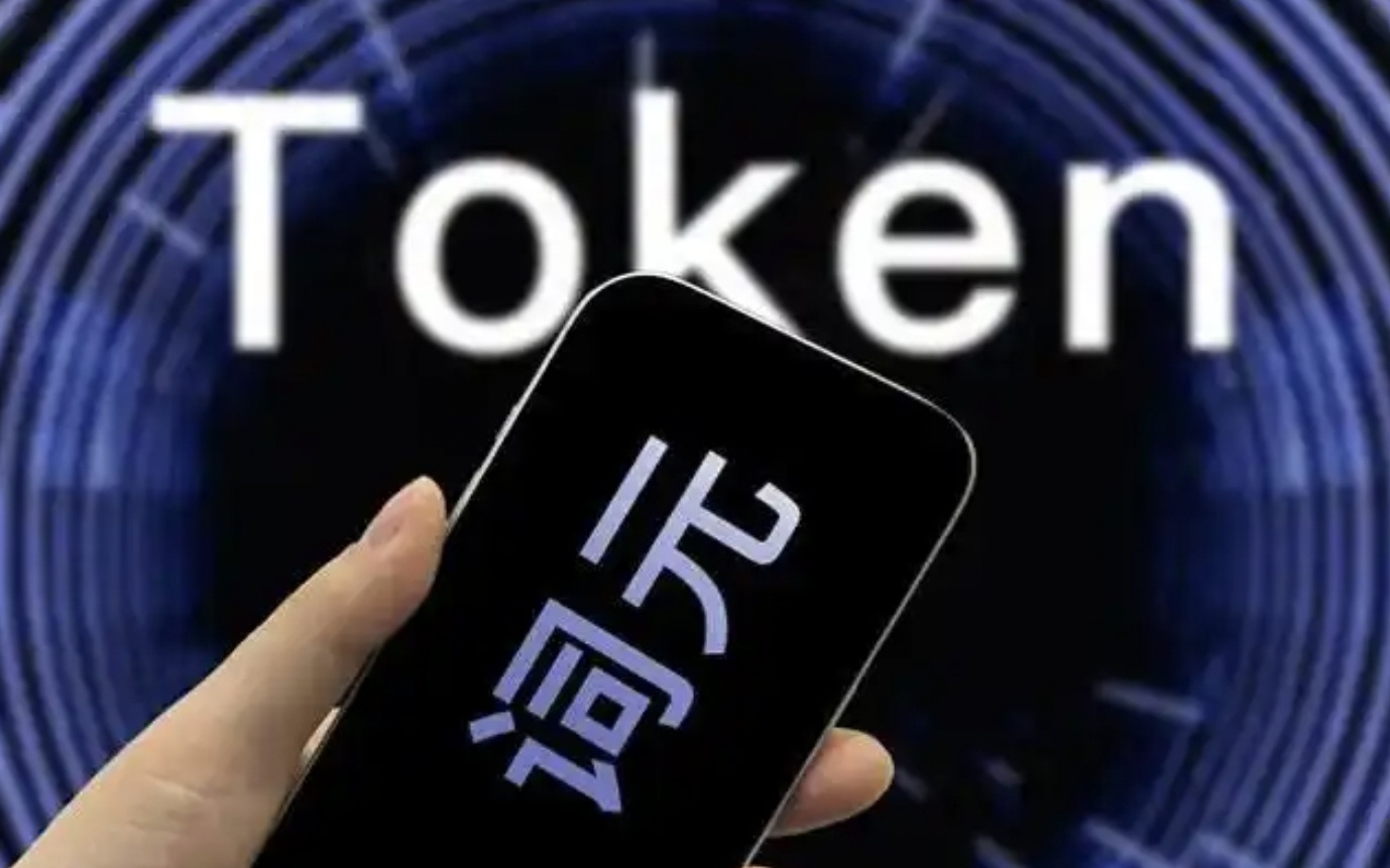 词元已成“新石油”:全球算力紧张,龙虾热背后资源掠夺战或将烧至2029年