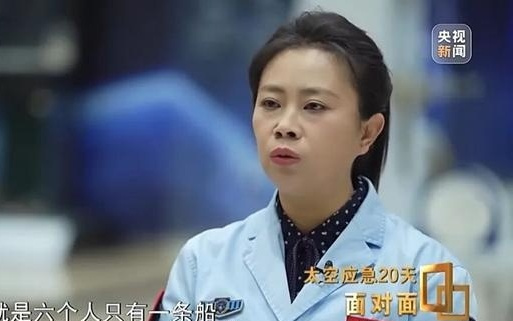 “飞船舷窗出现裂纹，应急20天”，细节披露