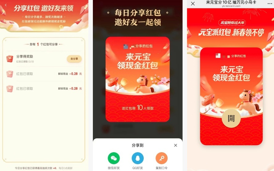 马云督战、马化腾喊话,AI红包大战谁能胜出?