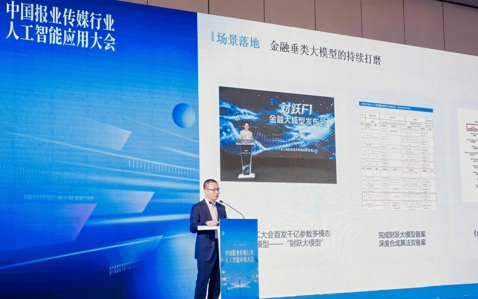 大模型如何助力金融行业？找到真场景，落地真需求