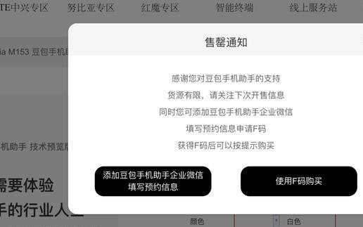 豆包手机售罄，或2026年底才有货