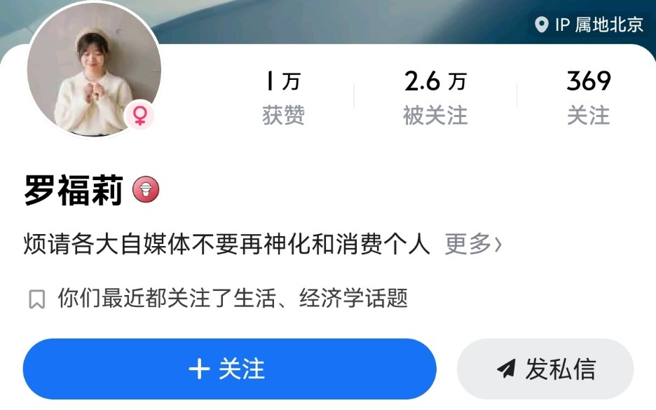 热搜第一！“AI才女”官宣