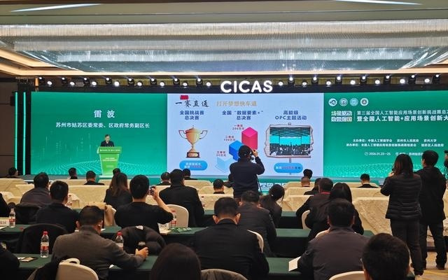 最高奖励/补贴200万元！苏州姑苏区对OPC创业再出新政