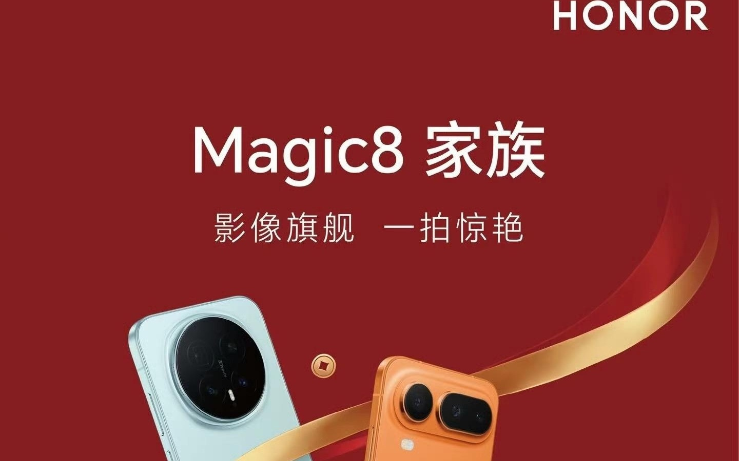荣耀Magic8 RSR保时捷设计真机曝光，最高24GB+1TB规格