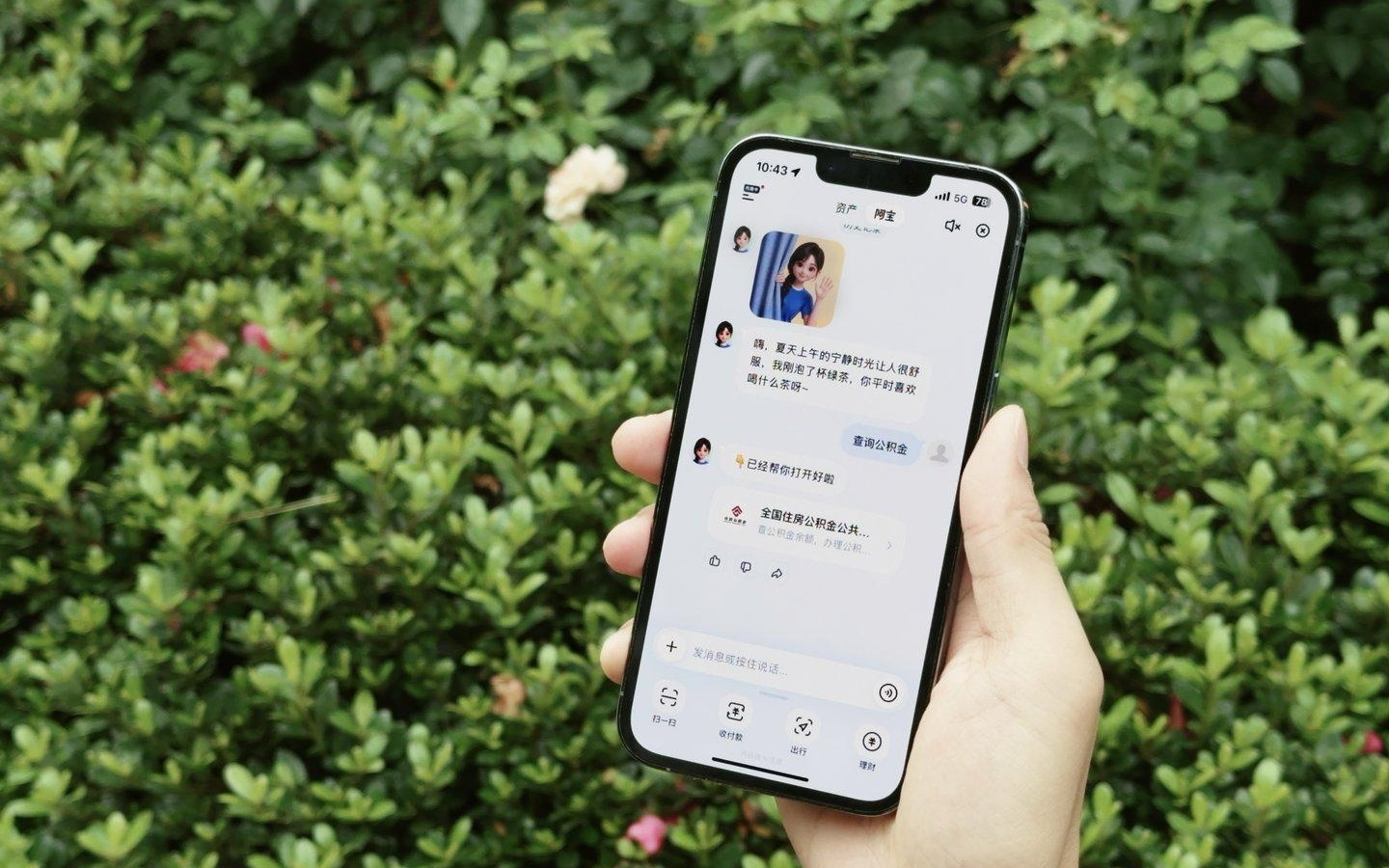 AI“改装”支付宝