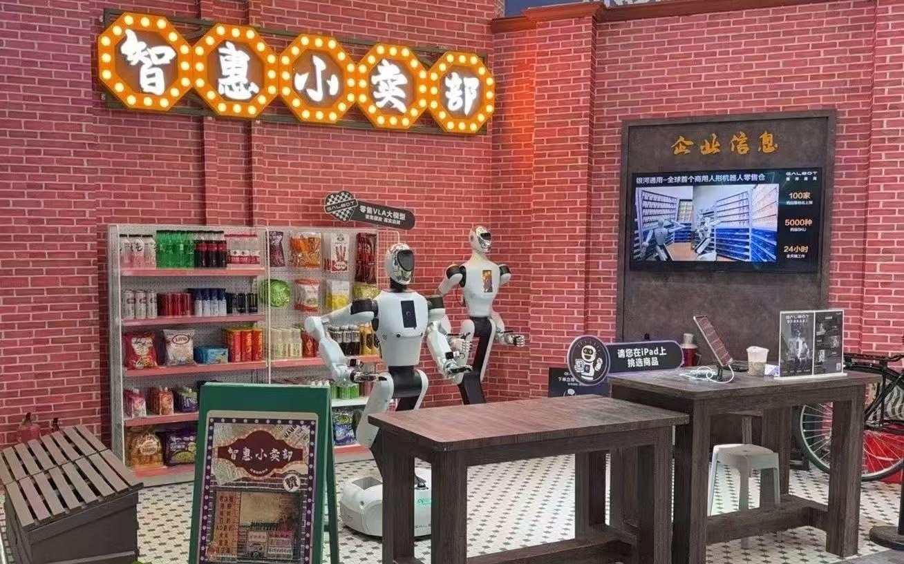 回应具身泡沫观点，银河通用王鹤称未来一年将批量交付超千台机器人