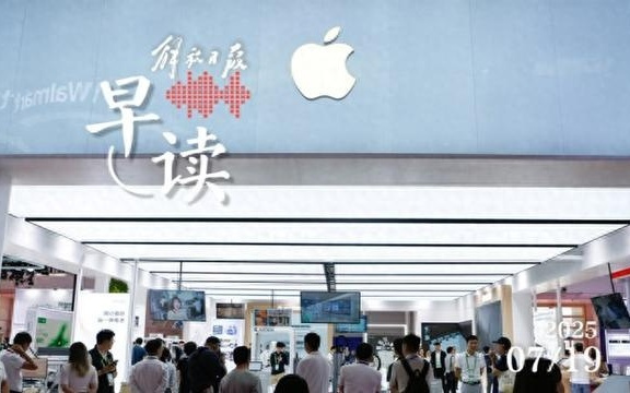 早读｜从库克到黄仁勋，一年三度来华传递出一个鲜明信号