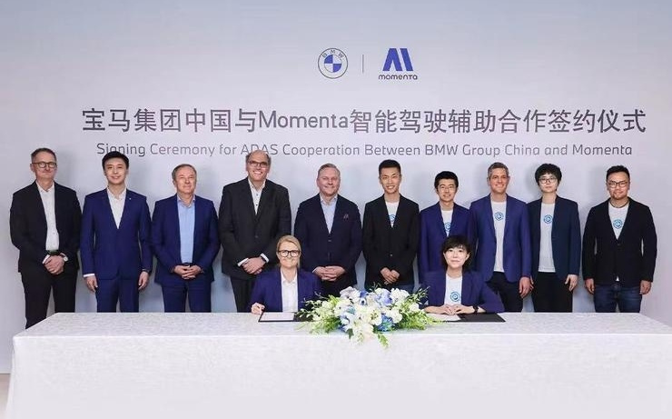 宝马携手Momenta共研中国专属智能驾驶辅助系统 跻身智能驾驶体验第一梯队