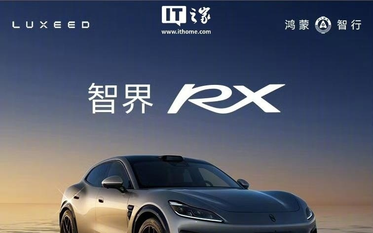 赵长江:智界RX预售24小时L3级自动驾驶架构版本订单达90%