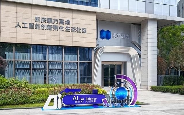 算力硬、场景实、生态优 重庆人工智能应用提速突围