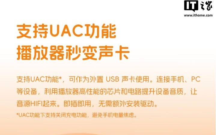 飞傲子品牌雪漫天推ECHO播放器，复古造型399元