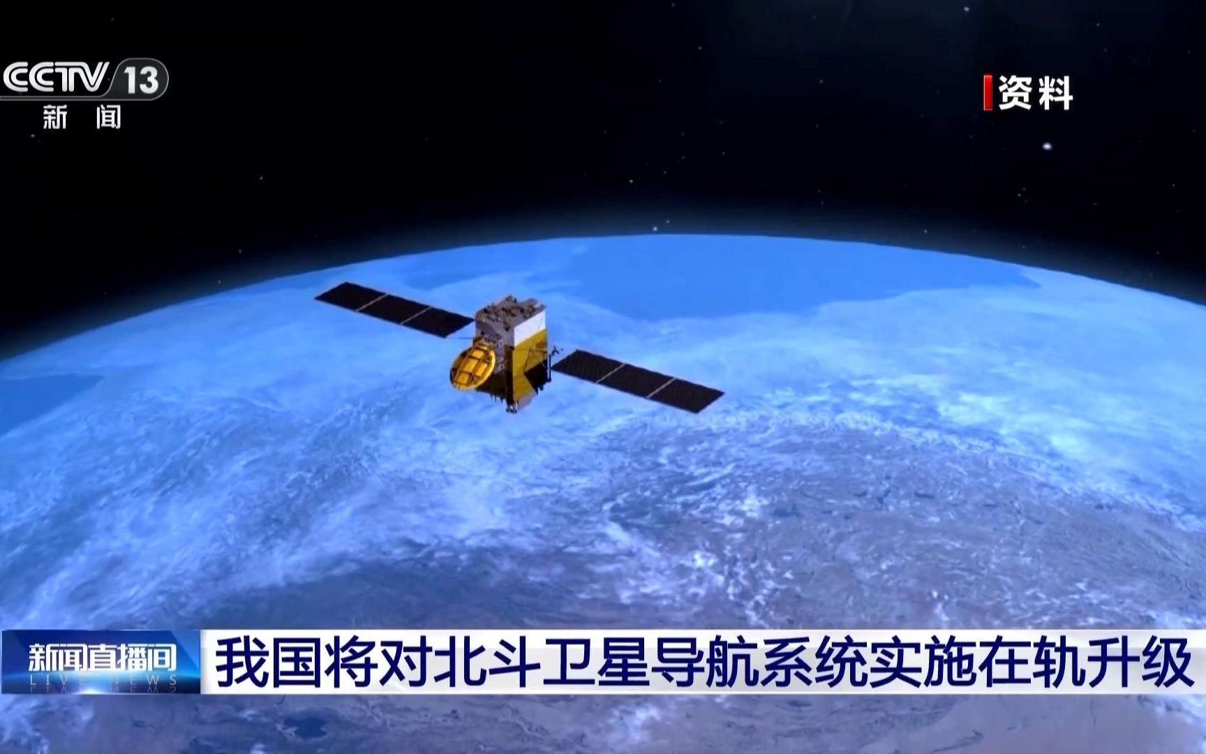 引星入地:北斗系统在轨升级,让隧道导航不再“失联”