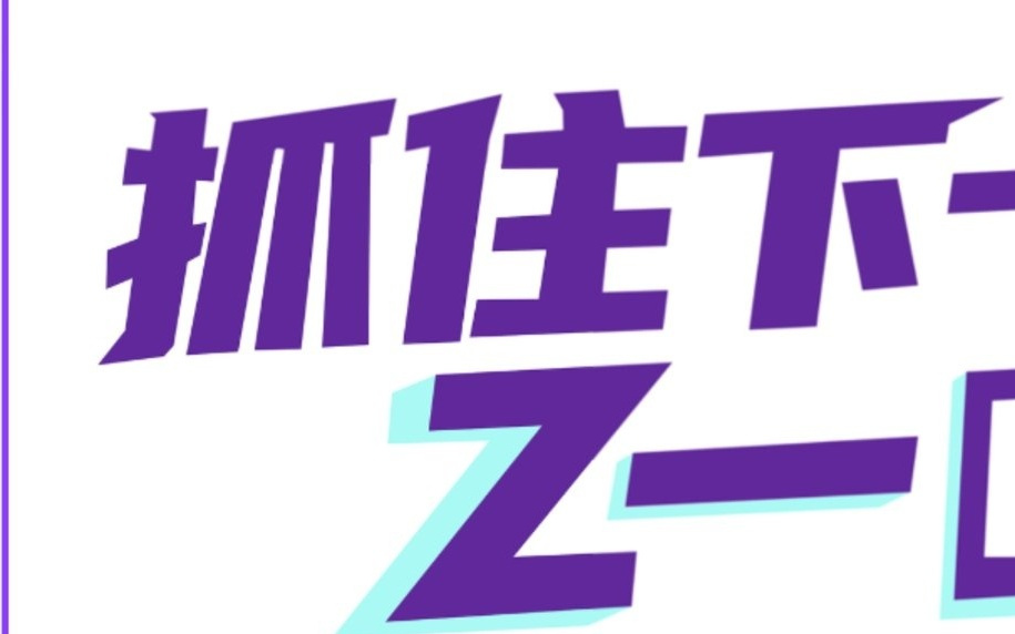 用AI做动画，他们如何把24个月压缩到45天？｜“抓住下一个Z一鸣”速访