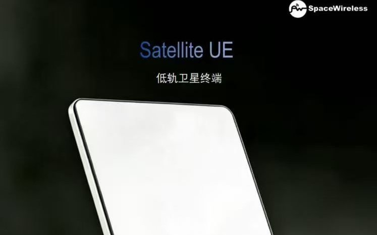 谱域科技再获数千万元投资，加速低轨卫星通信芯片与终端布局丨36氪首发