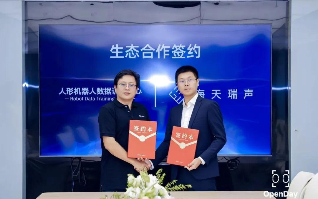 石景山人形机器人训练中心具身智能数据训练场揭牌