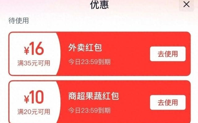 周末外卖“大战”降温，记者亲测：“免单”范围变小，0元券消失，红包补贴门槛提高