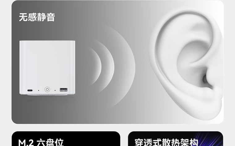 终身免费！零刻官宣ME mini / ME Pro飞牛商业版迅雷权益升级