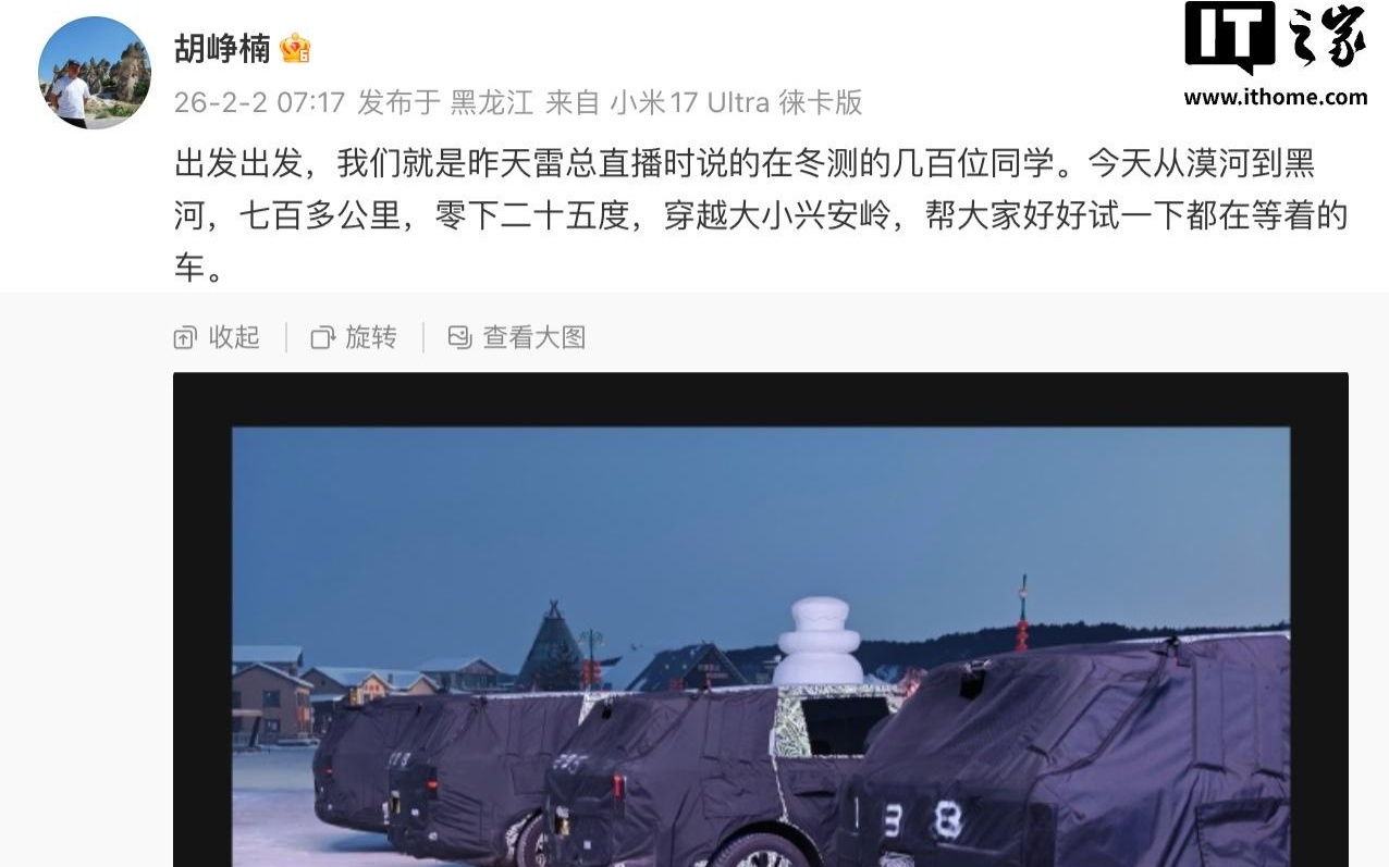 首款增程SUV YU9？胡峥楠首次预热小米全新车型