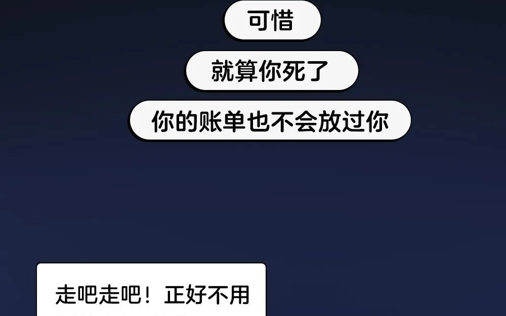 人死后，花呗要还吗？