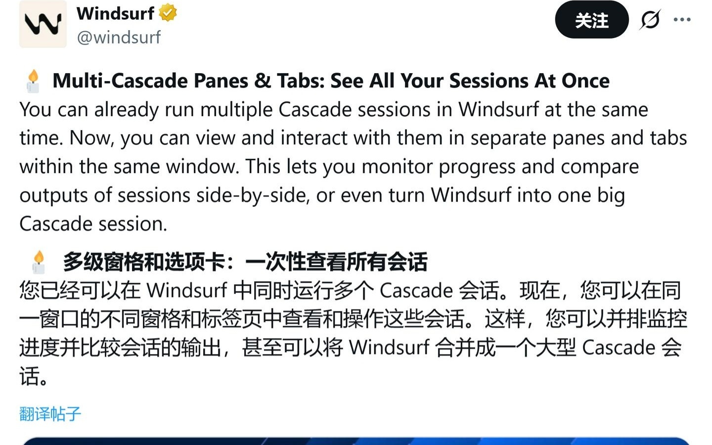 AI代码编辑器Windsurf Wave 13发布：引入SWE-1.5模型