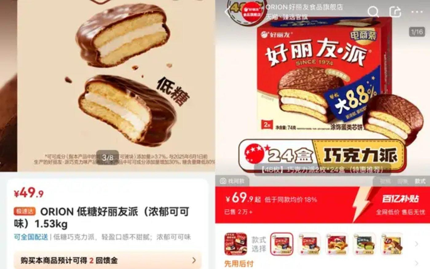 山姆守不住中产的脸面了？